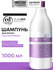 Шампунь для увлажнения волос CONSTANT DELIGHT Team155 extratouch,...