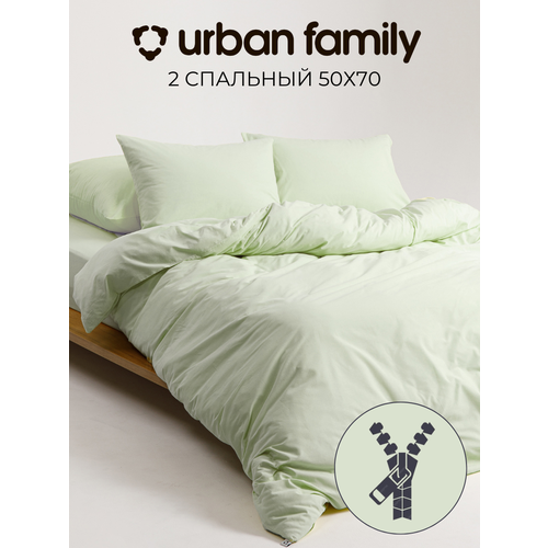 Постельное белье 2 спальное, наволочки 50х70 на молнии, Urban Family однотонное Лимонный крем, пододеяльник 2 спальный на молнии, ткань перкаль, икеа 100% хлопок