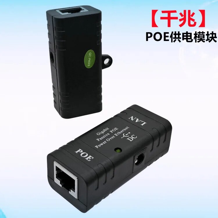 1000 Мбит/с 12-52 В Gigabit Power Over Ethernet пассивный PoE инжектор-сплиттер для IP-камеры адаптер POE модуль аксессуары, black