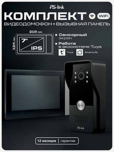 Изображение товара Видеодомофон для частного дома с вызывной панелью Ps-Link KIT-736DP-306CR-B WIFI, удаленный доступ, запись на SD-карту
