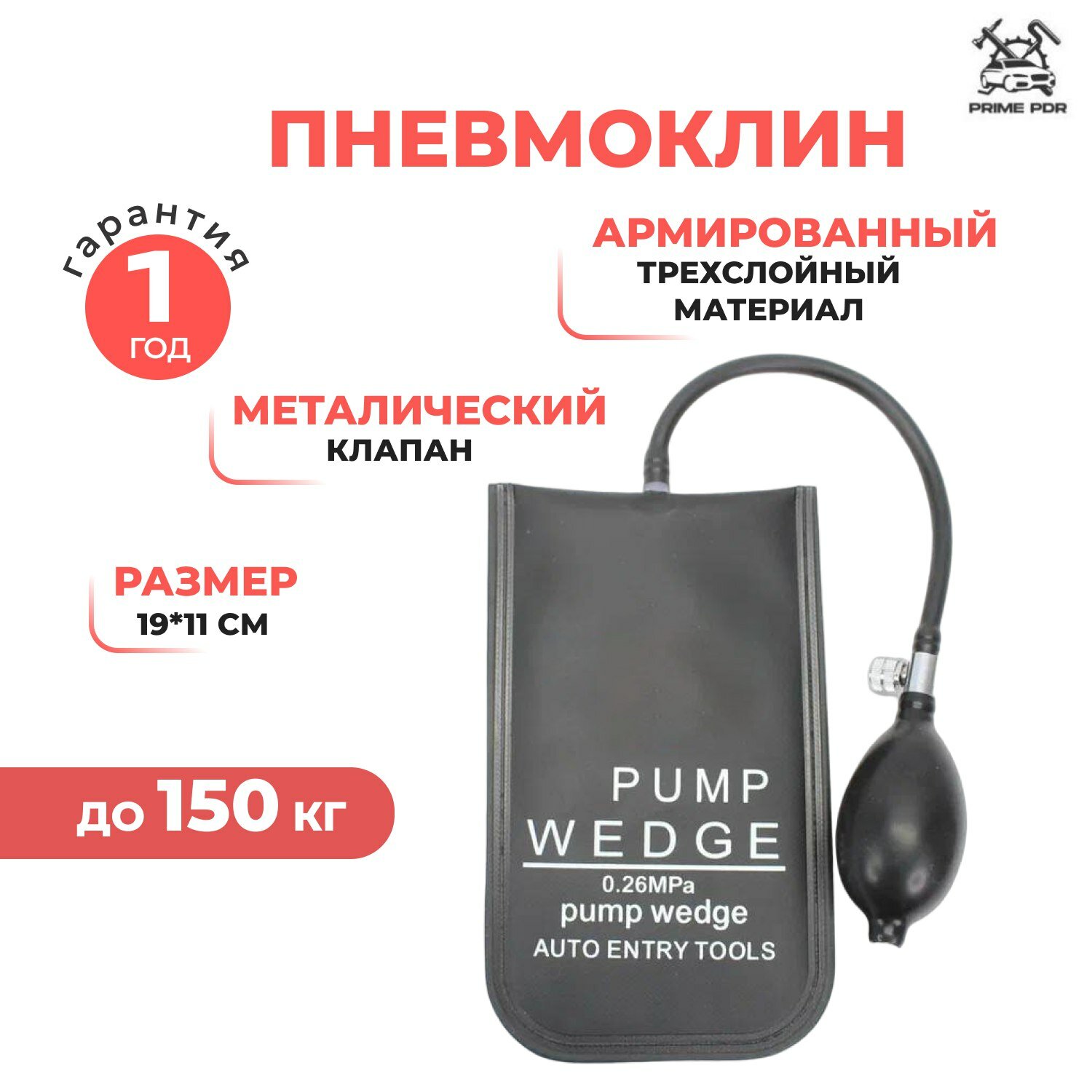 Инструменты PDR подушка для удаления и ремонта вмятин пневмоклин монтажная подушка