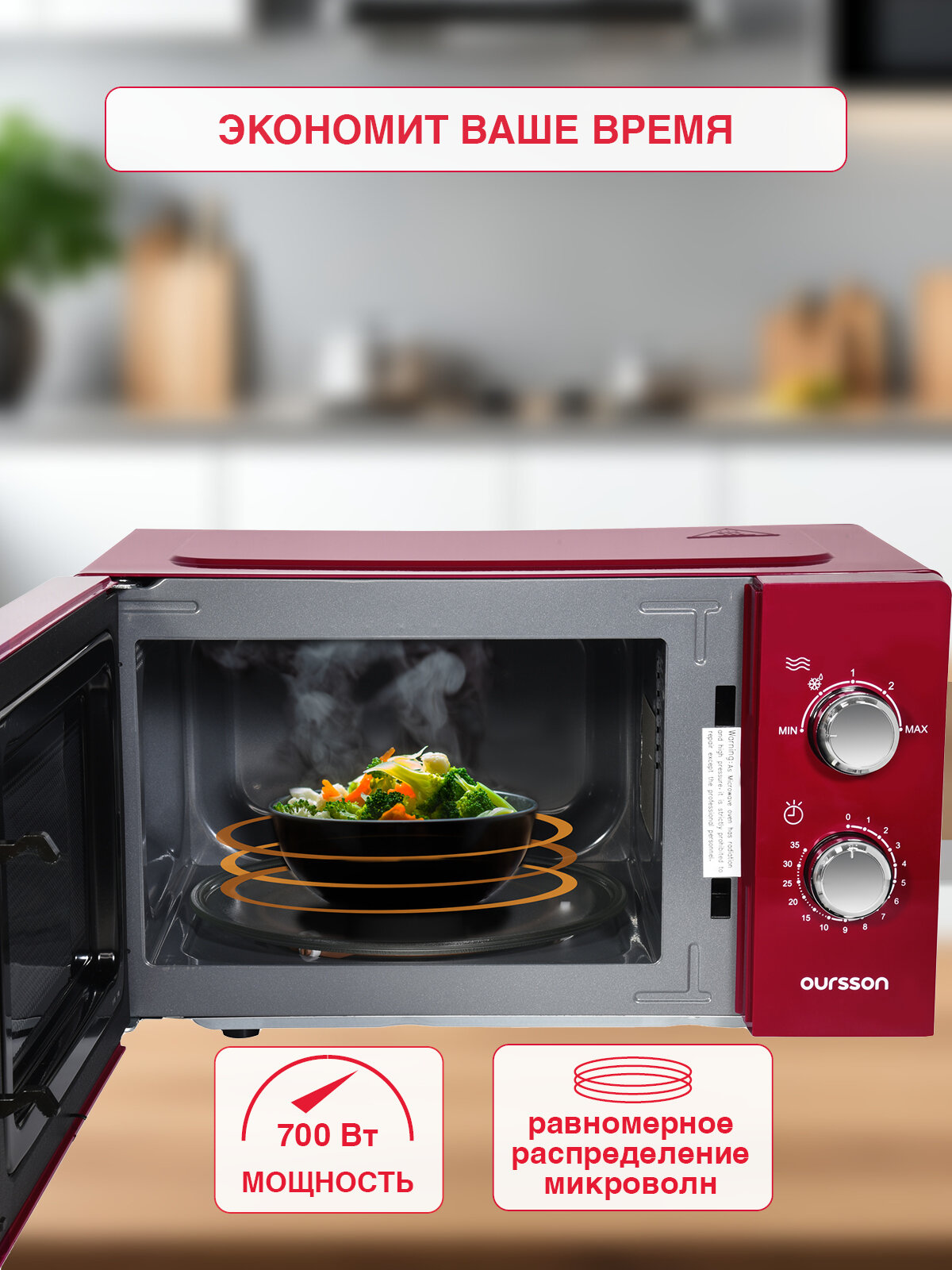 Микроволновая печь Oursson MM2010/DC, 20 л, поворотные переключатели, тёмная вишня — фото 1