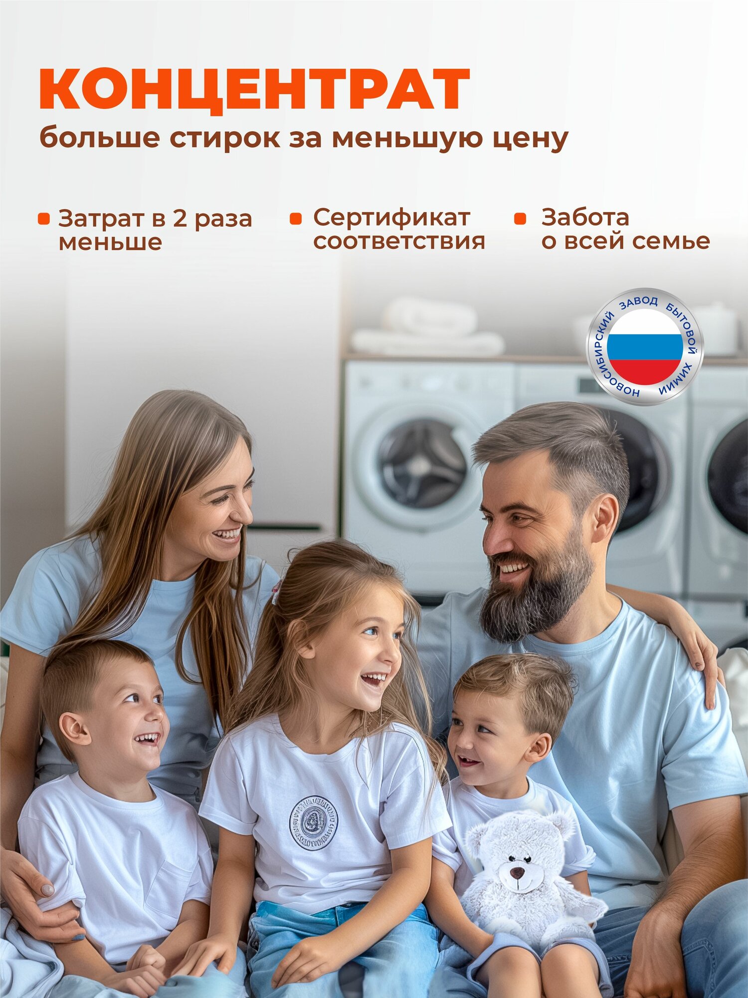 Кондиционер для белья БИО 5 л — фото 1