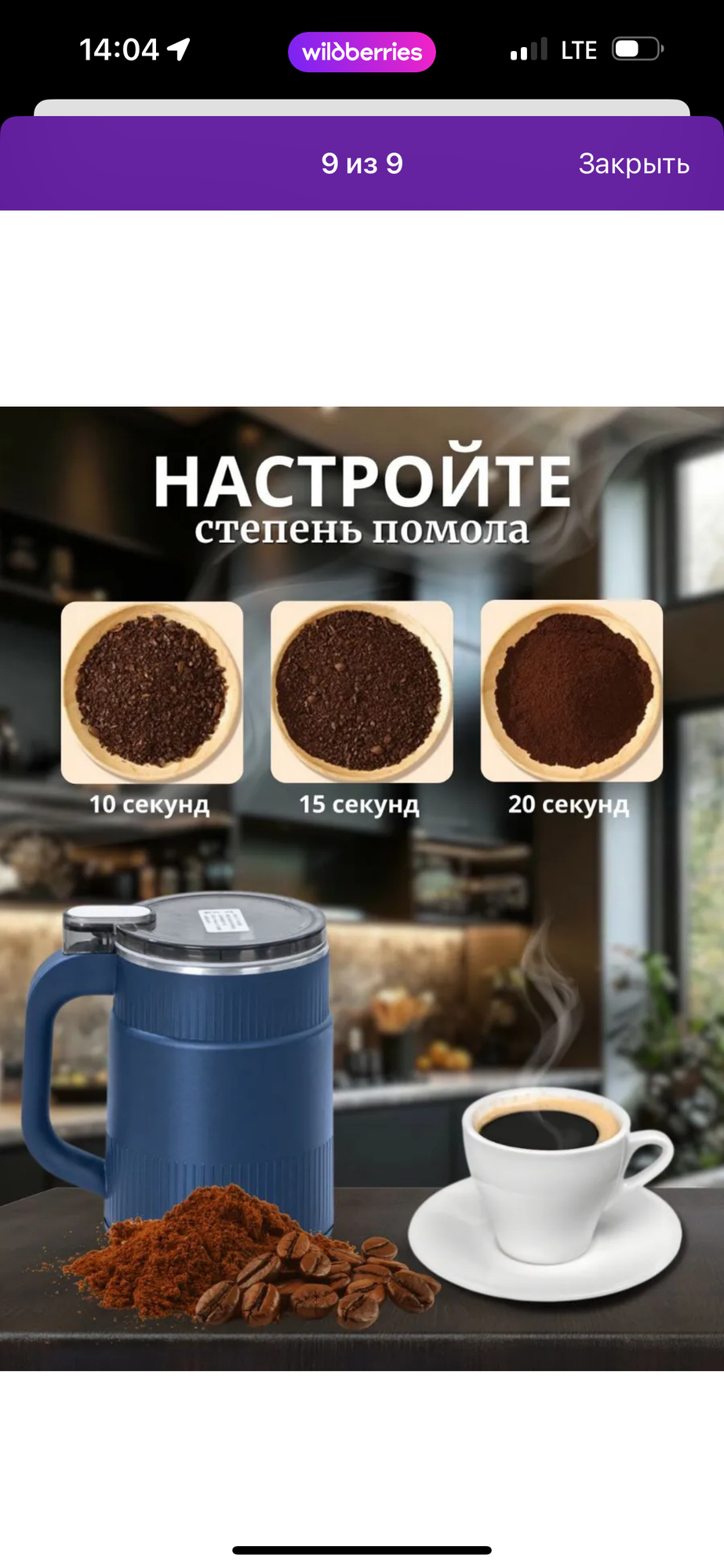 Кофемолка электрическая мощная для кофе и специй, синий — фото 1
