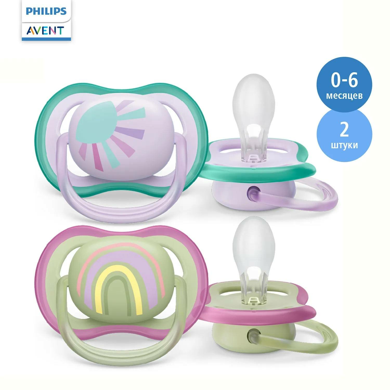 Силиконовая пустышка Philips Avent ортодонтическая от 0 до 6 мес. 2 шт.