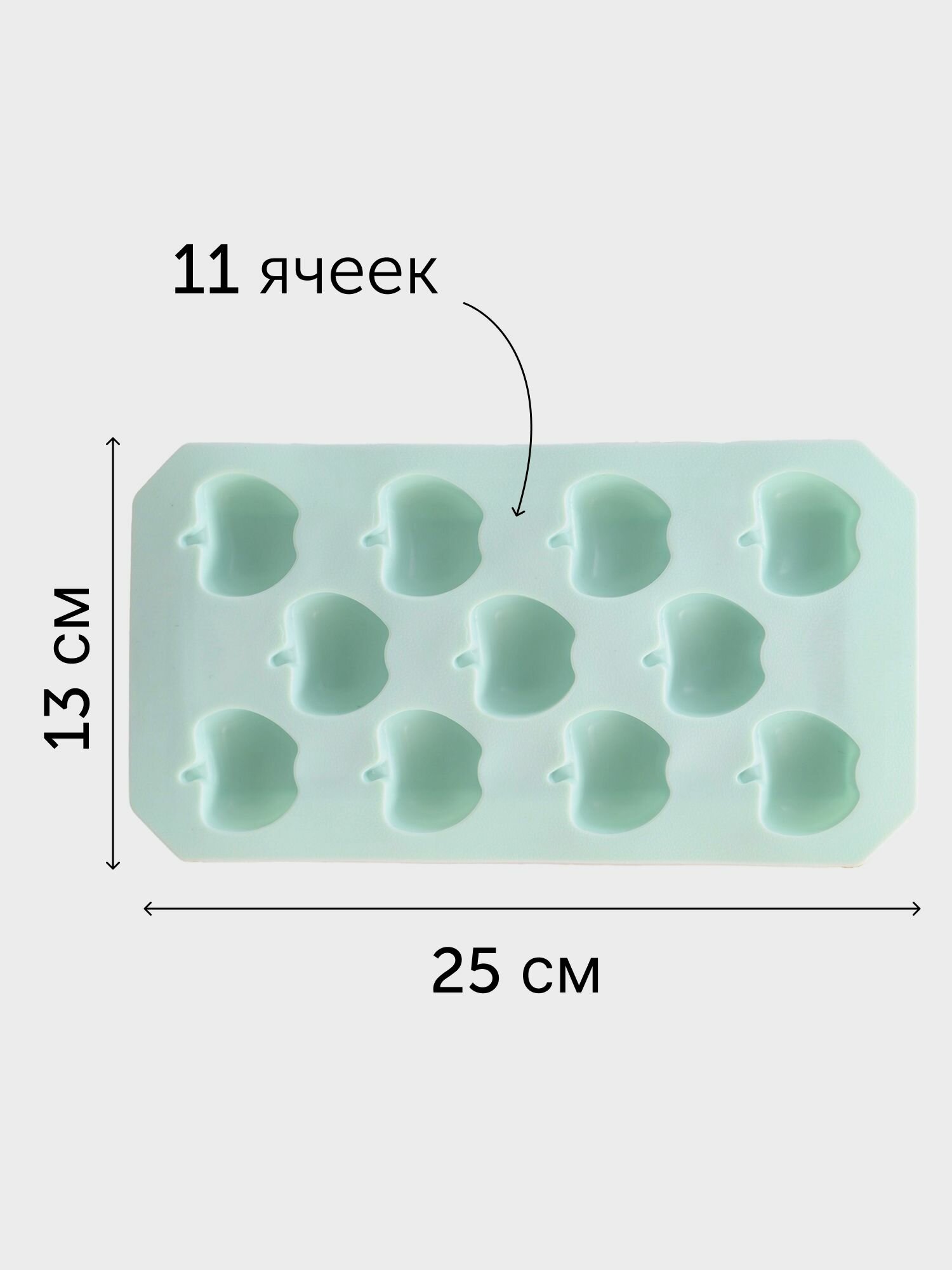 Форма для льда силиконовая "Яблоки", для мороженого, конфет и шербета — фото 1