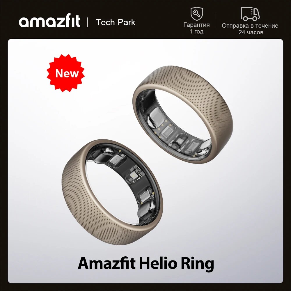 Amazfit Helio Ring