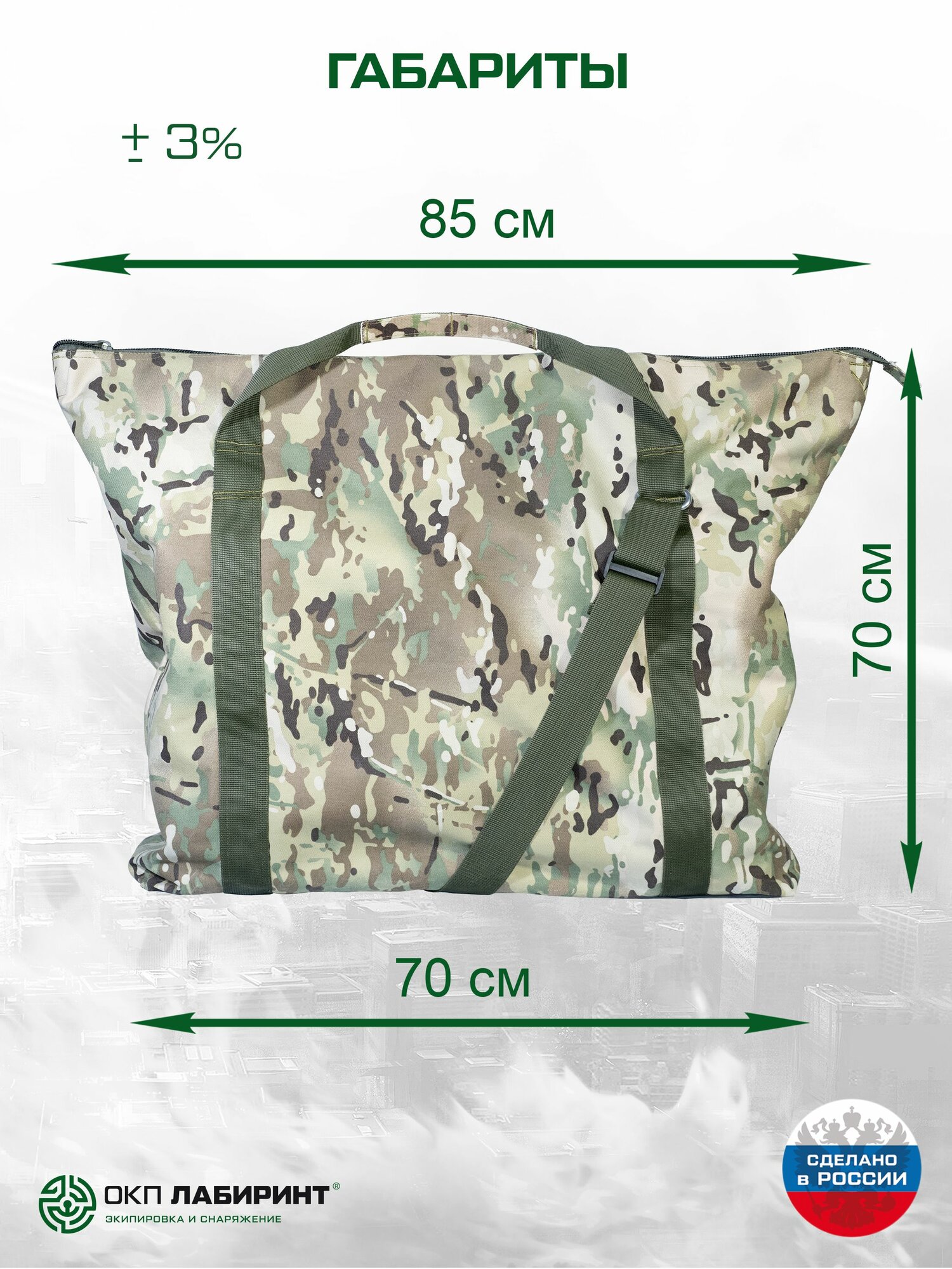 Сумка Лабиринт, 85х70х85 см, хаки — фото 1