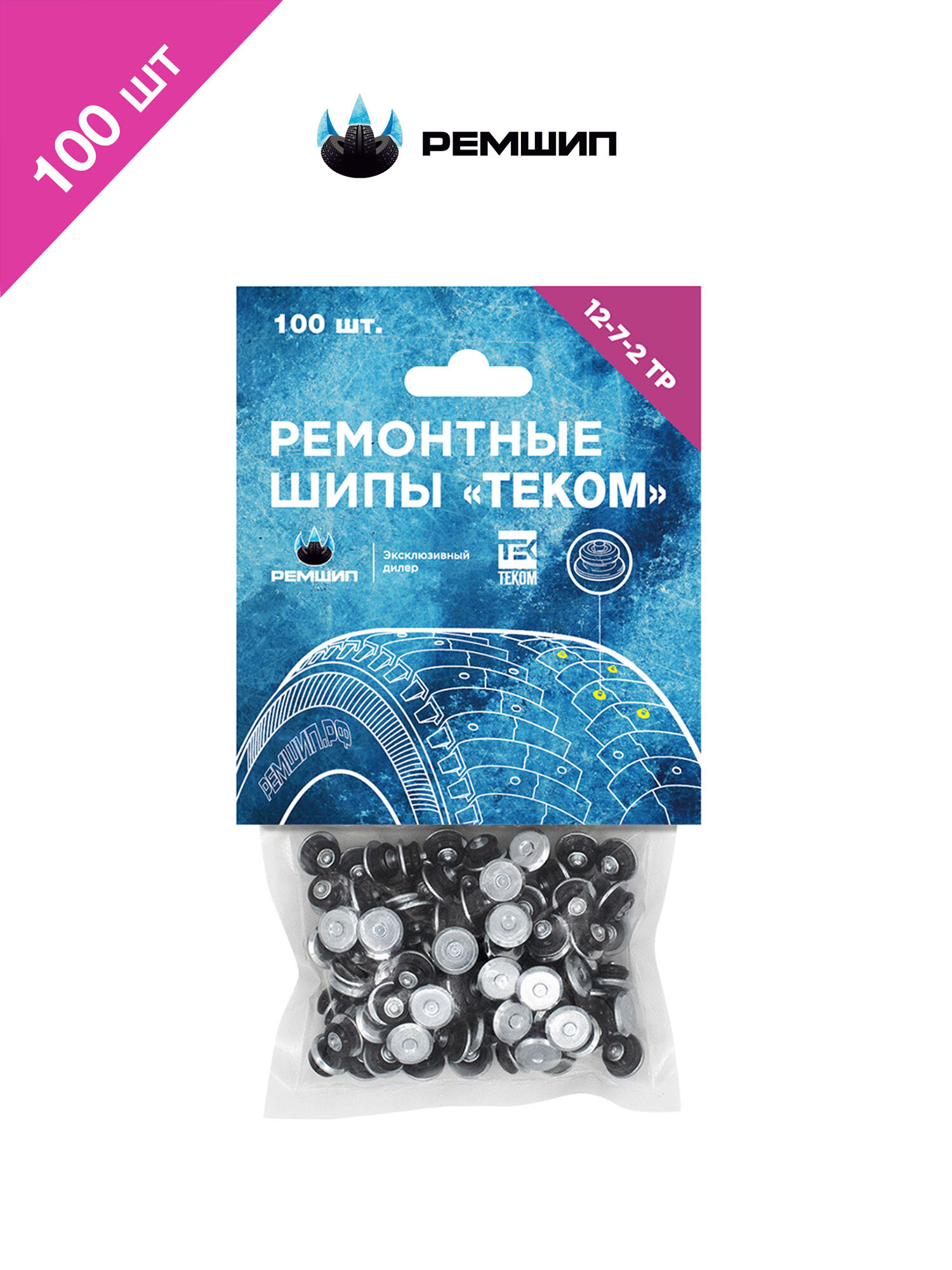 Шипы ремонтные, оригинальные, Теком, 12-7-2ТР, фасовка 100 шт.