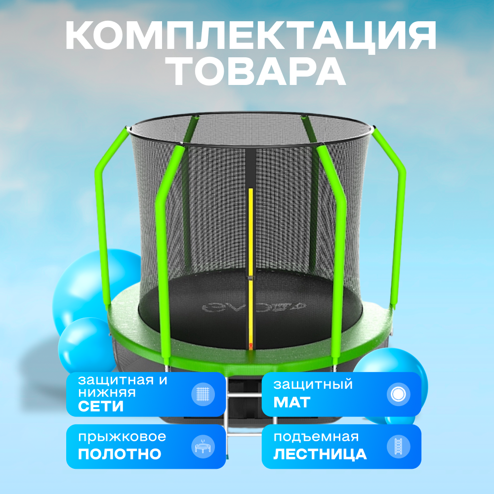 Батут с внутренней сеткой и лестницей EVO JUMP Cosmo 8ft + нижняя сеть — фото 1