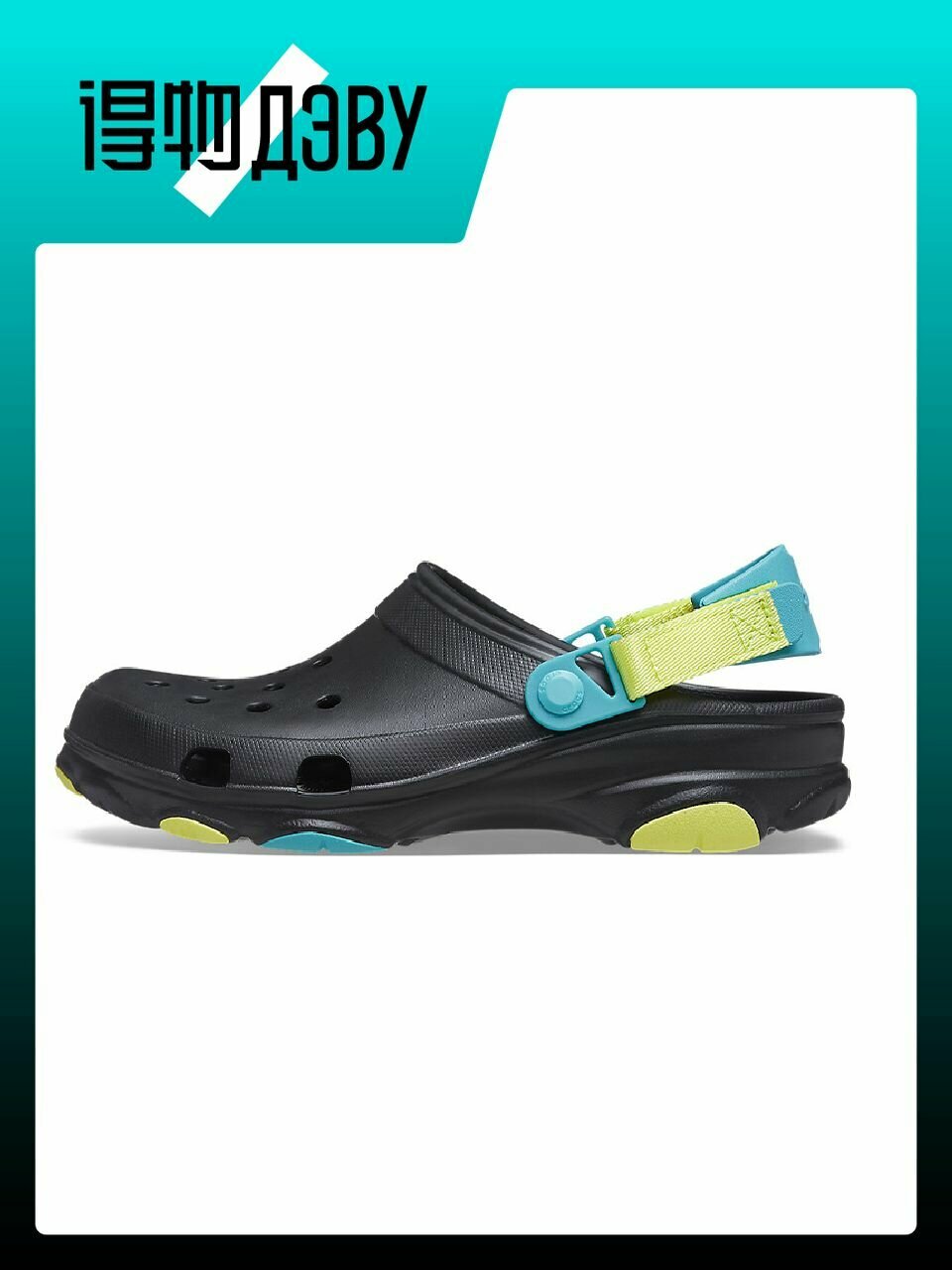 Сабо All-Terrain Clog