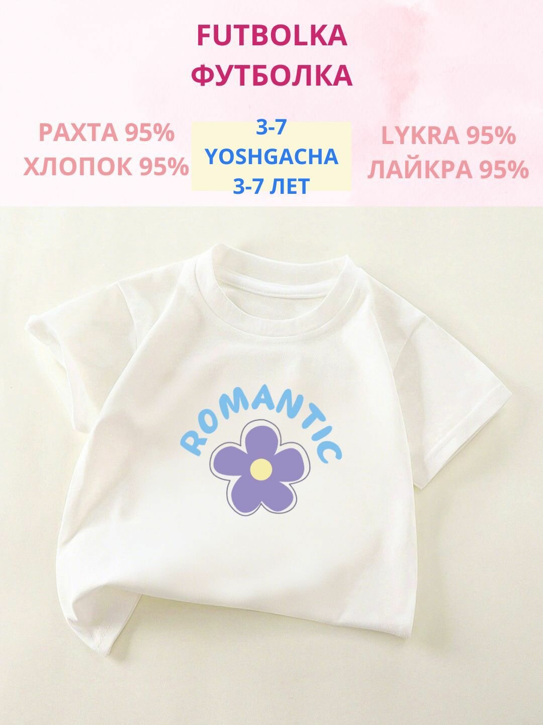 Футболка , размер 100, белый/голубой