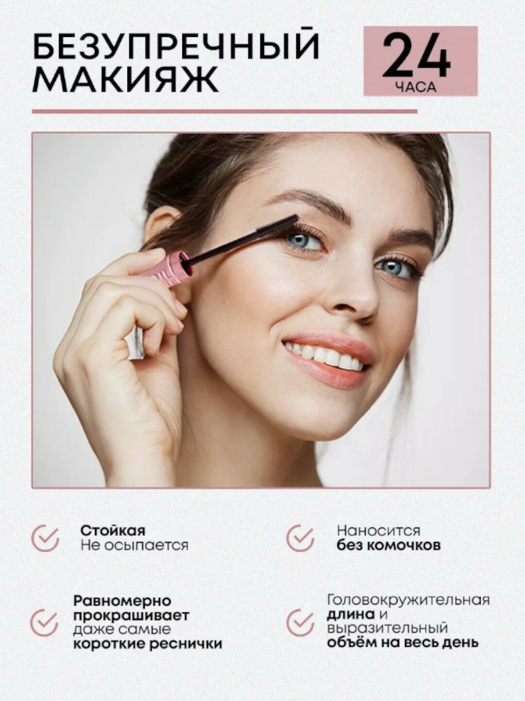 Тушь Sky High Lash Sensational, для объема, подкручивания и удлинения ресниц — фото 1