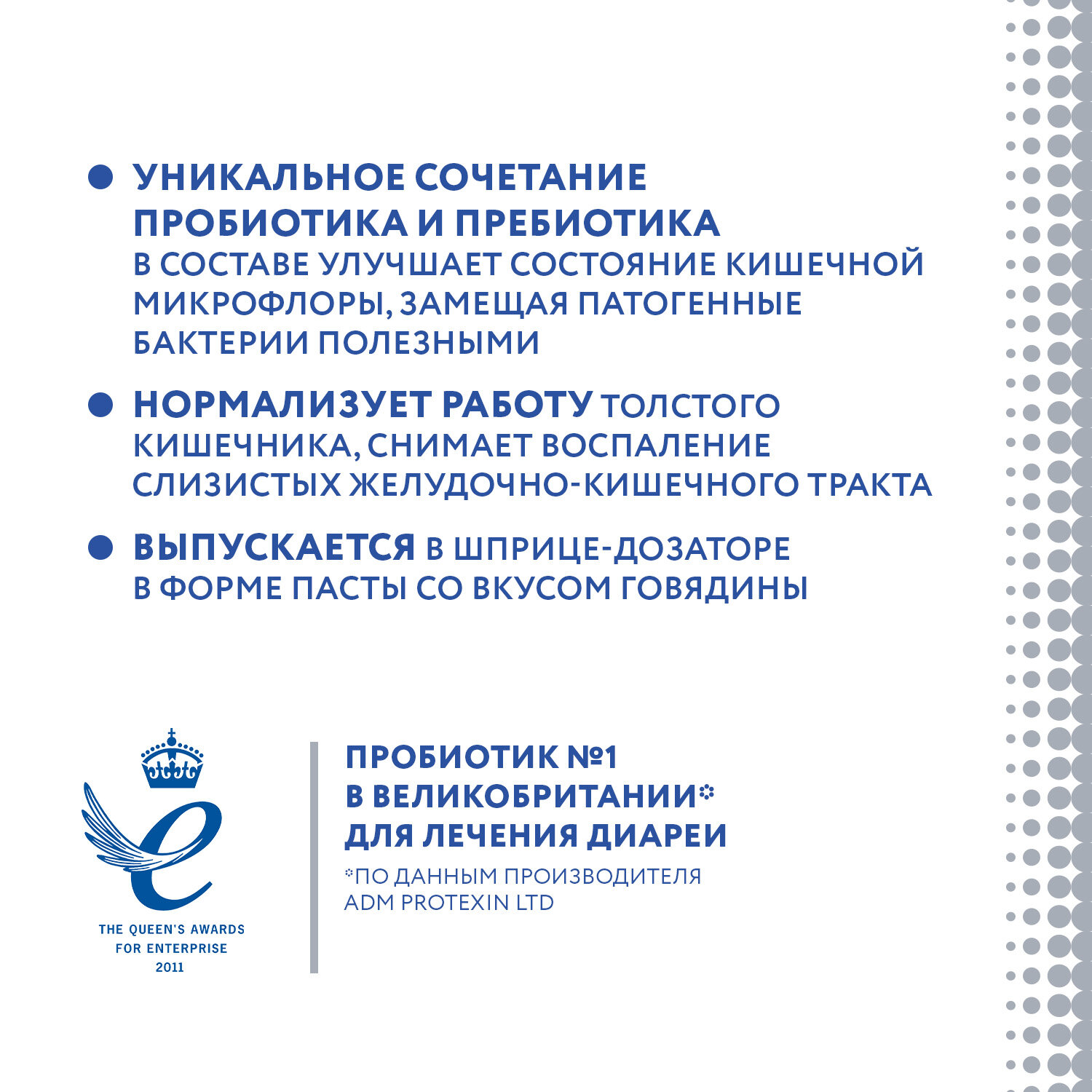 Пробиотическая кормовая добавка для нормализации микрофлоры ЖКТ у собак и кошек Protexin Pro-Kolin+ 30 мл — фото 1