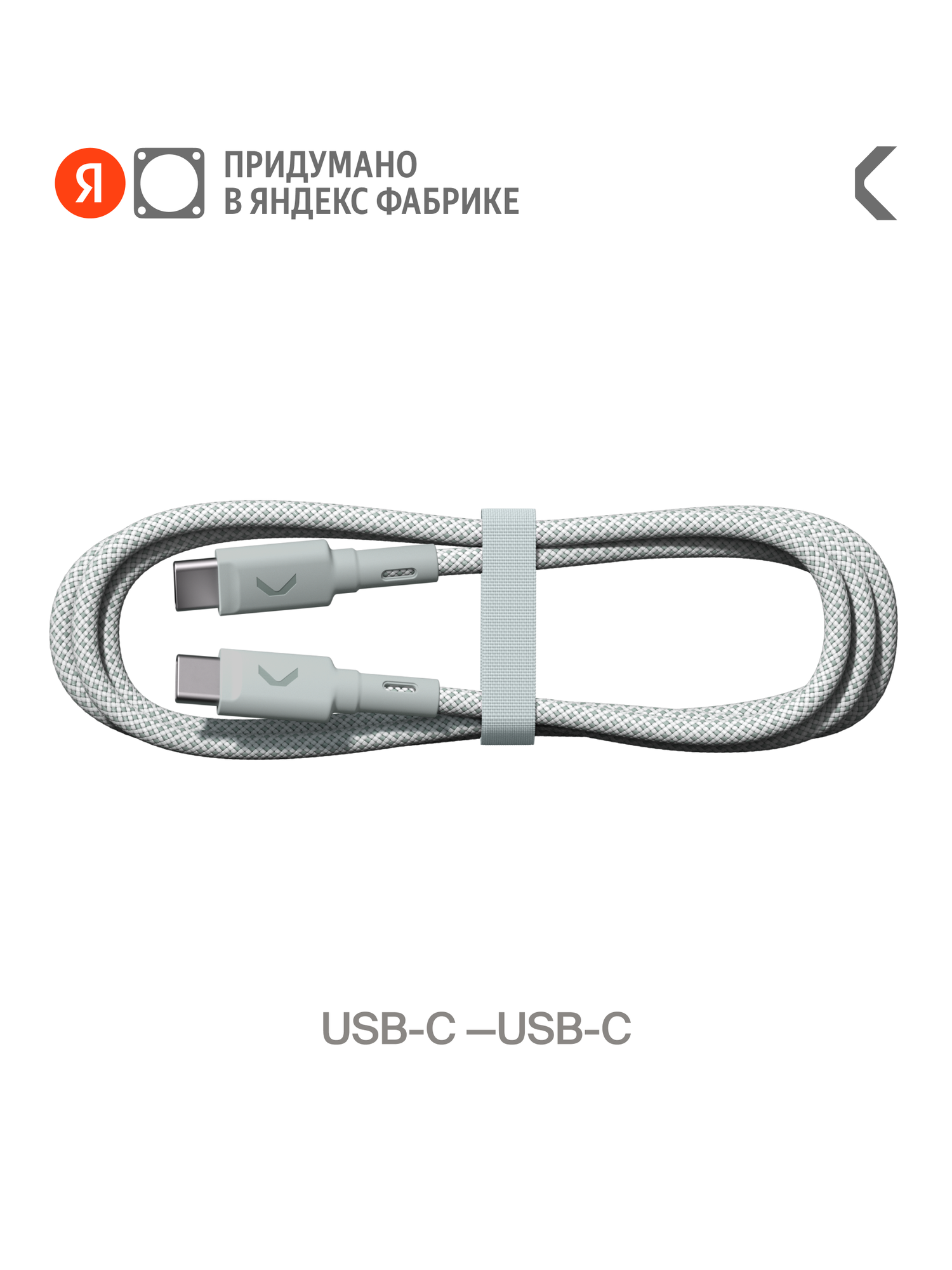 Кабель COMMO Range USB Type-C - USB Type-C, 2.2м, Светлый серо-зелёный