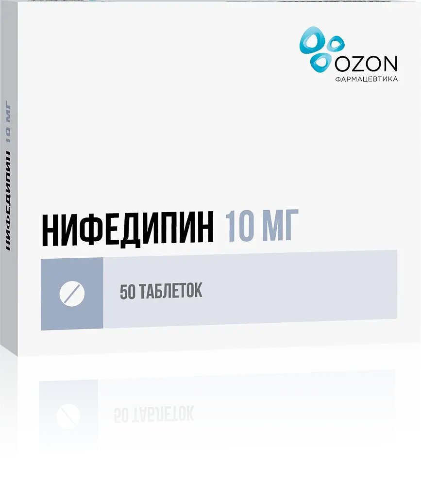 Нифедипин таблетки покрыт. плен. об.10 мг 50 шт