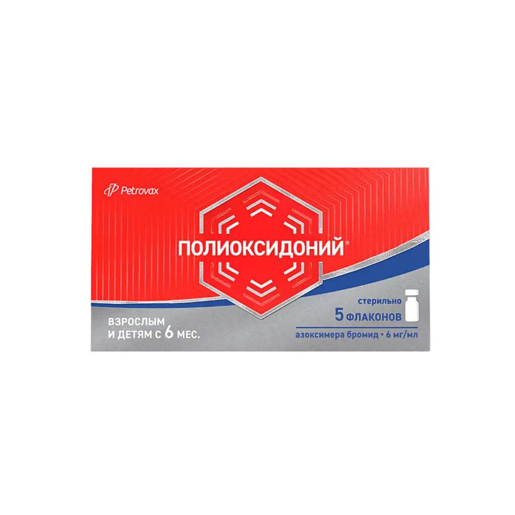 Полиоксидоний раствор для инъекций и местного применения 6 мгмл 1 мл флаконы 5 шт