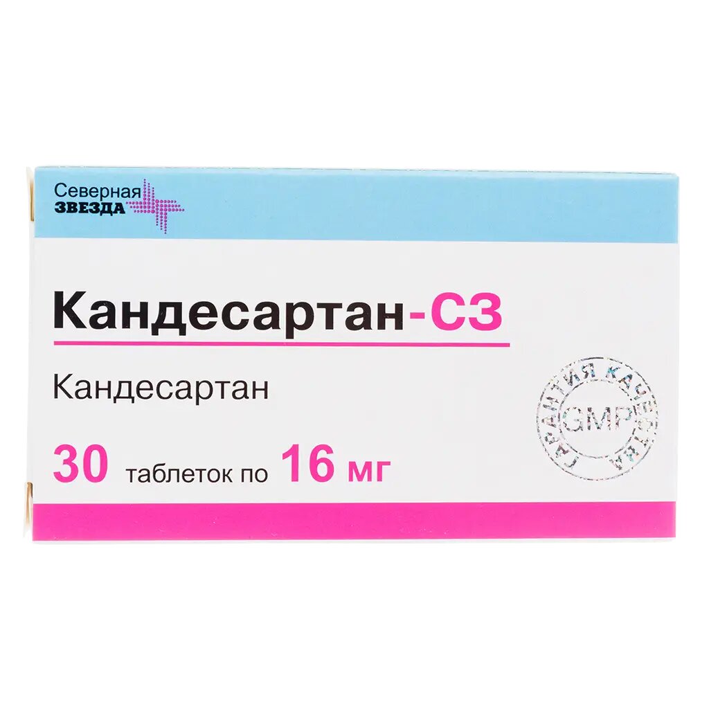 Кандесартан-СЗ таблетки 16 мг 30 шт