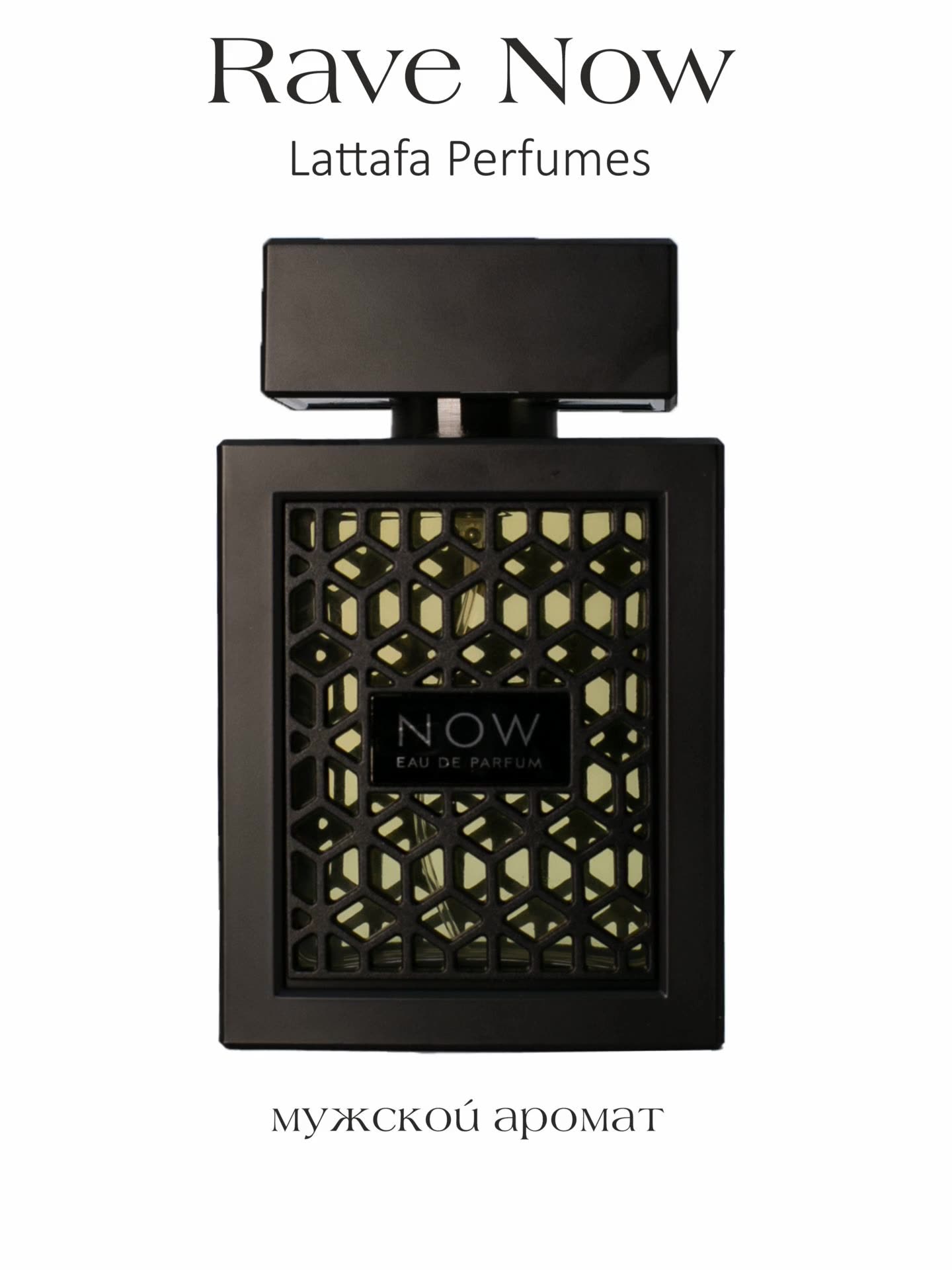 Парфюмерная вода парфюм мужской арабский стойкий Rave Now, Lattafa Perfumes 100 мл — фото 1