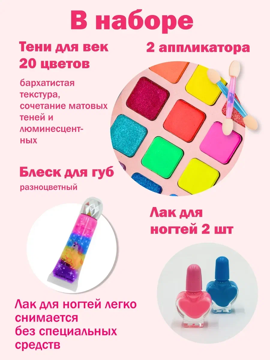 Набор детской декоративной косметики, детская косметика, детские тени, лаки, блеск — фото 1