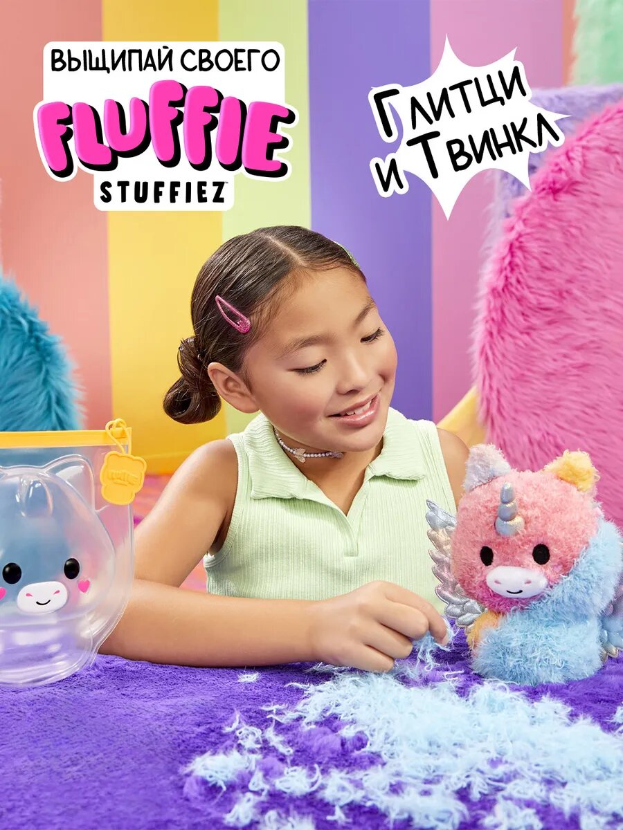 Флаффи Стаффиз Игровой набор Пегас Мягкая игрушка Fluffie Stuffiez