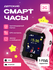 Детские умные часы Smart Baby Watch KT03