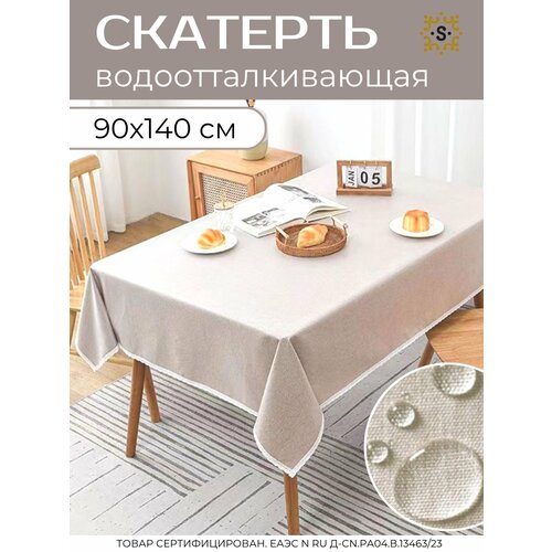 фото Скатерть на стол водоотталкивающая, основа 100% хлопок не клеенка, скандинавский стиль, 90*140 см, бохо sharkdecor