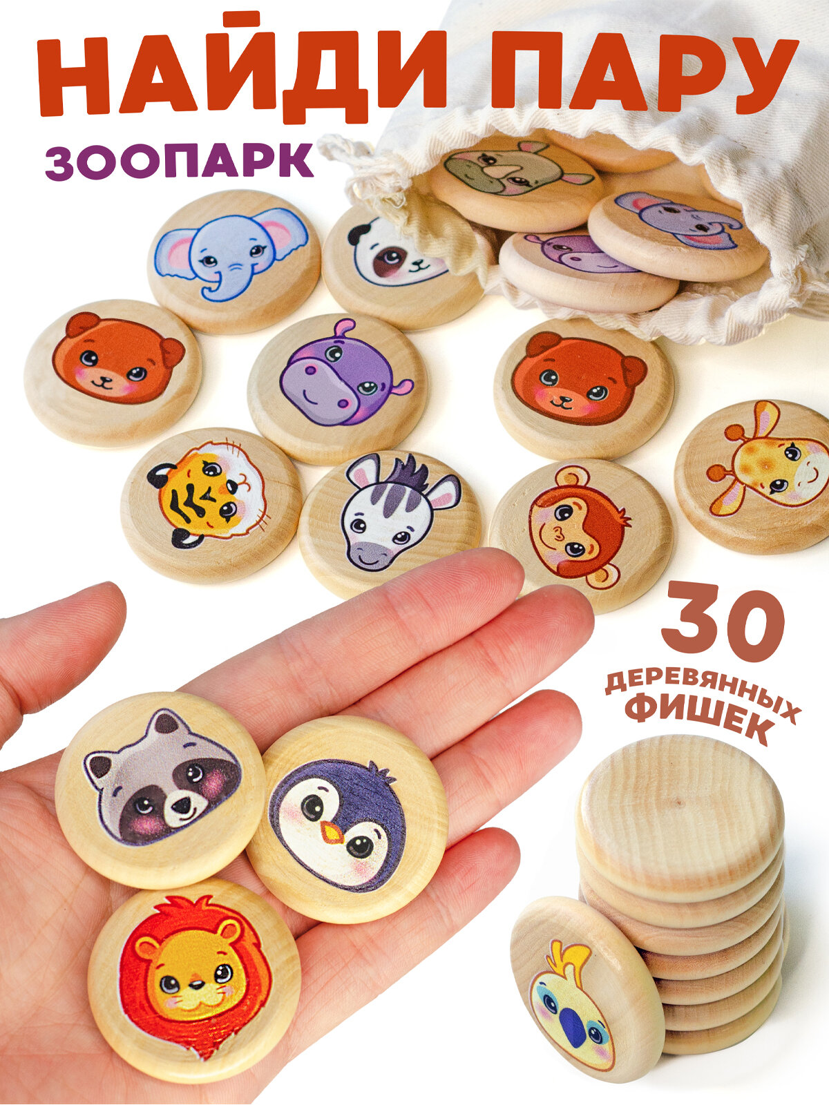 Настольная игра для детей Ulanik мемори Зоопарк