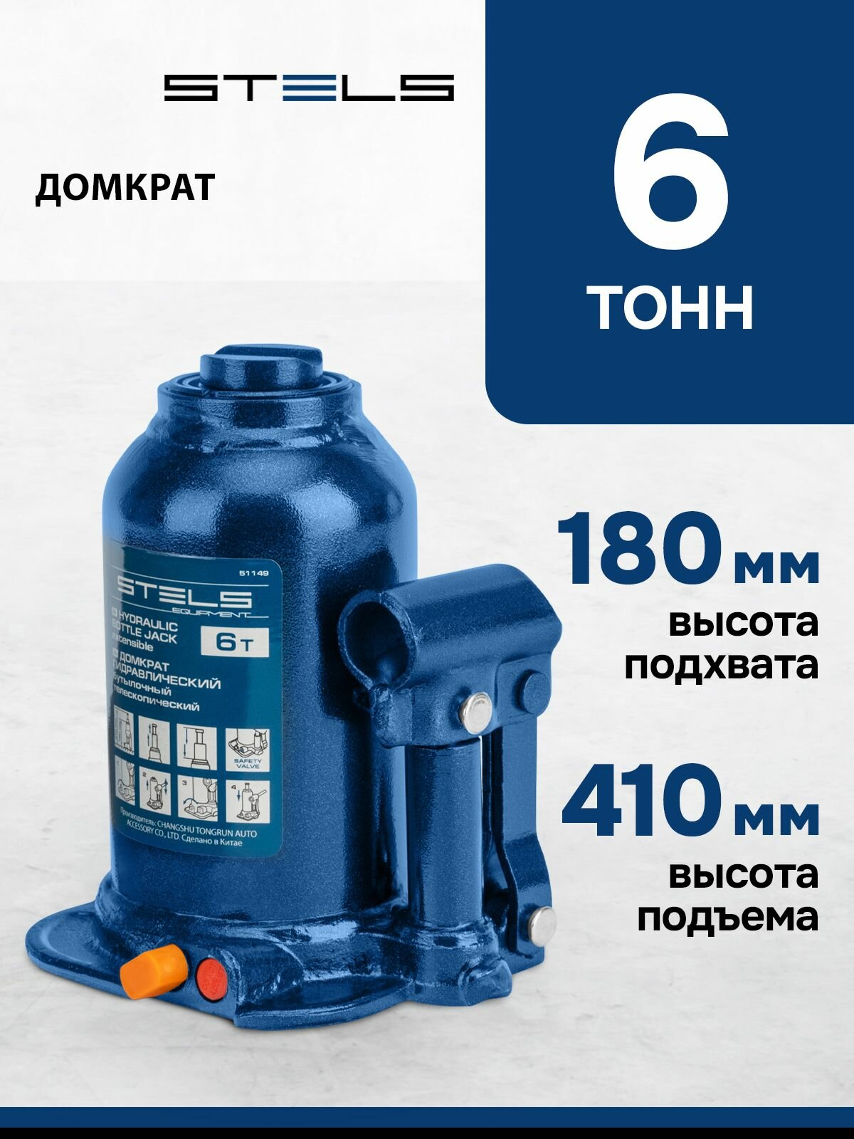 Домкрат автомобильный гидравлический бутылочный телескопический 6 т подъем 180-410 мм