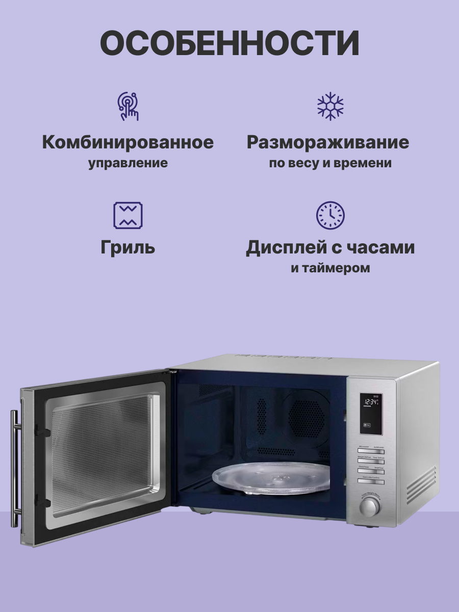 Картинки Микроволновая печь SMEG MOE25X