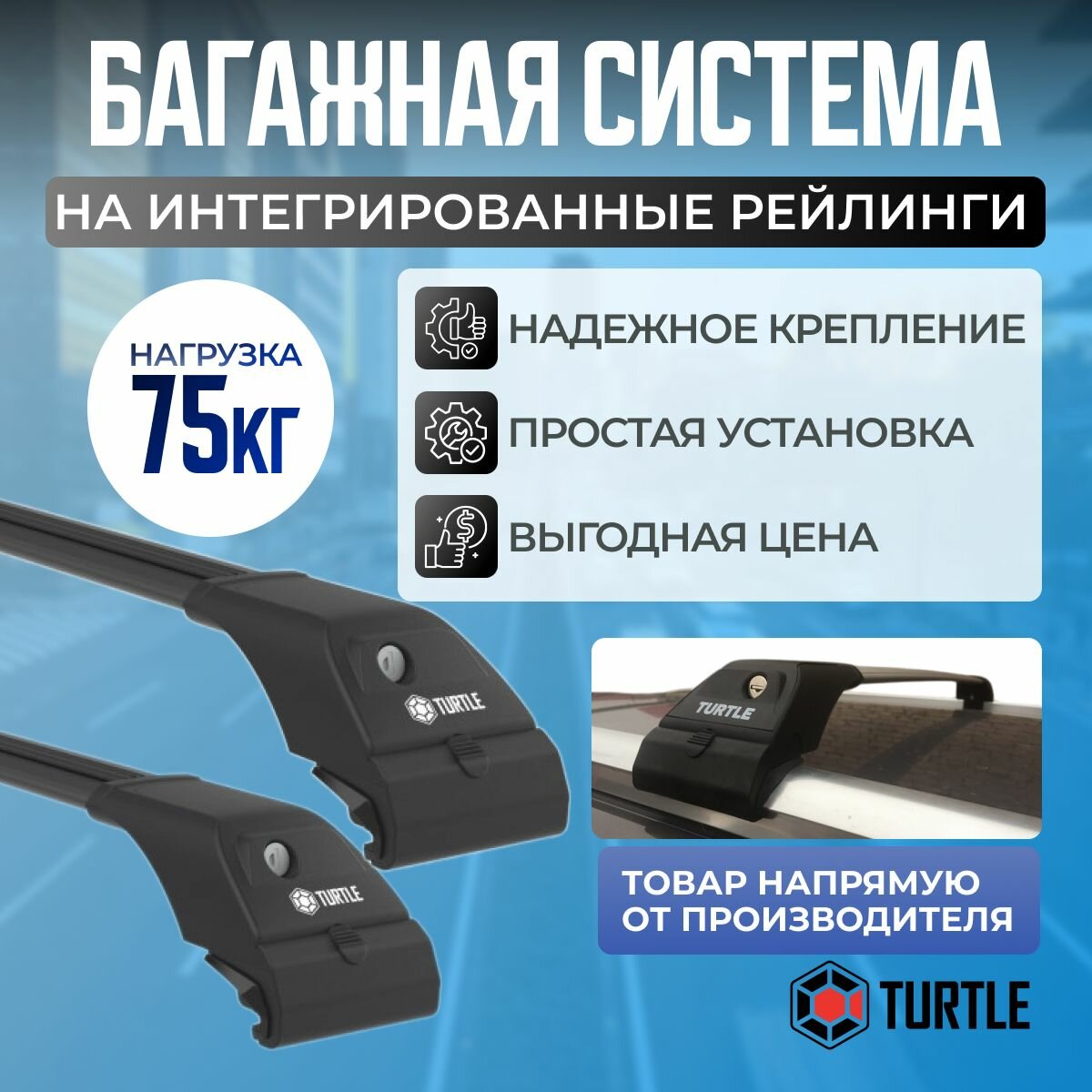 Багажник Turtle Tourmaline V2 на Фольксваген Пассат СВ 2015-н. в.(Аэродинамические поперечины с замком)
