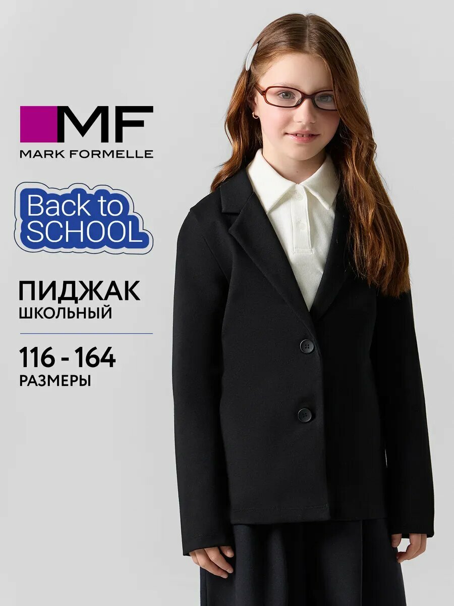 Школьный пиджак MARK FORMELLE для девочек размер 146-72 черный