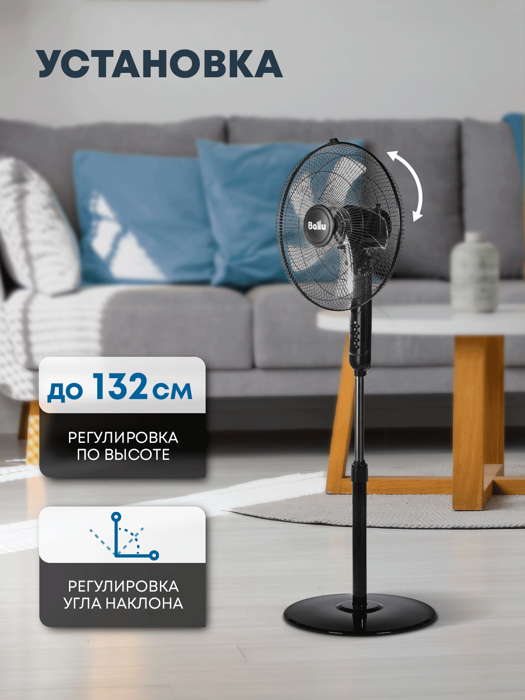 Вентилятор напольный Ballu BFF-907 — фото 1