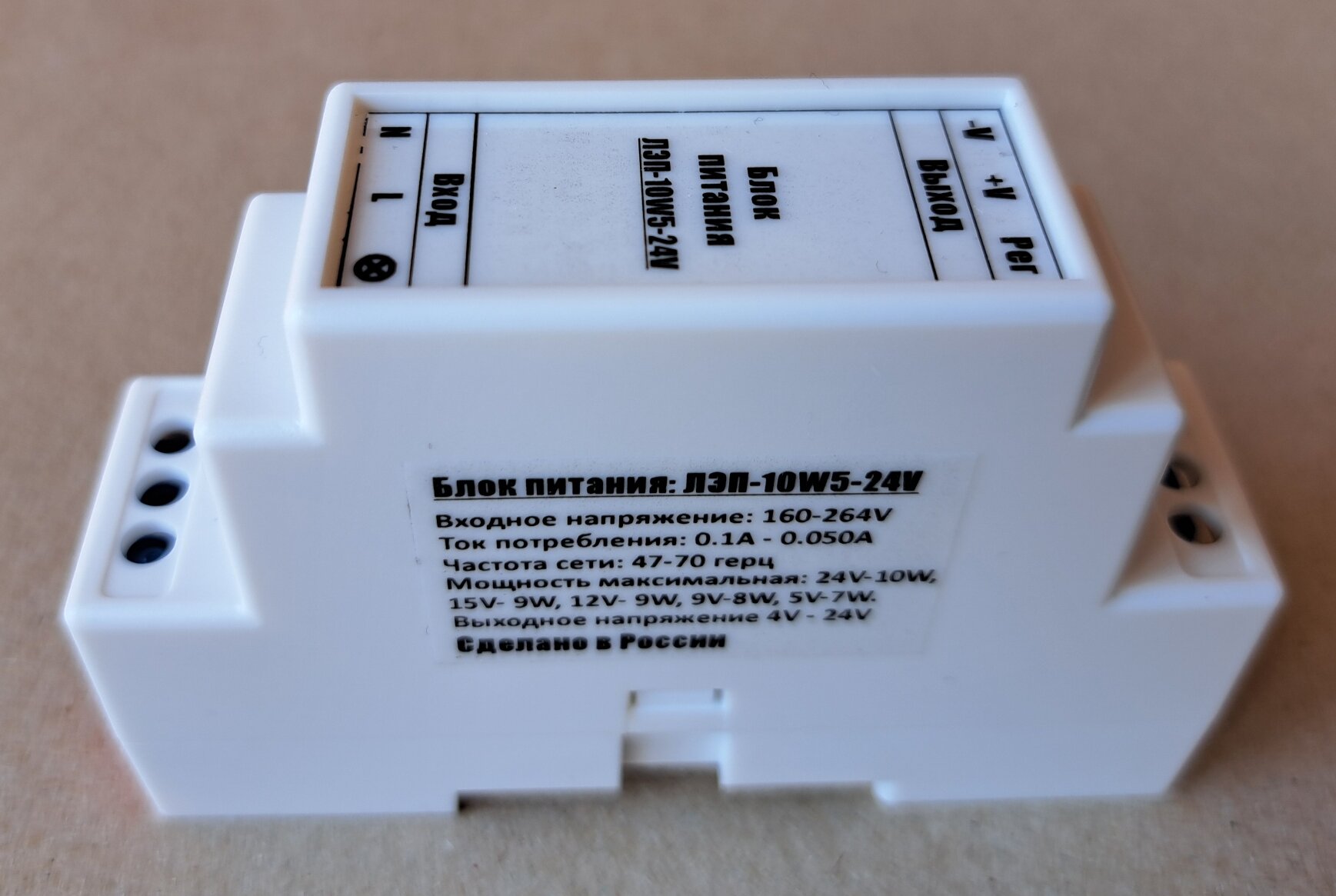 ЛЭП-10W5-24V Блок питания на DIN рейку. Выход: 5-24V,10W.