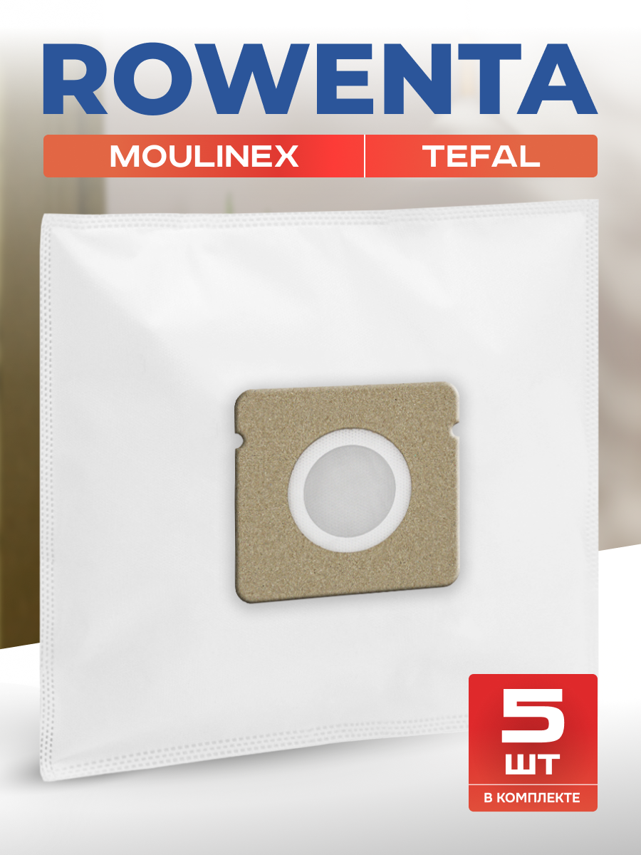 Мешки для пылесоса Tefal City Space, Rowenta, Moulinex. Пылесборники одноразовые, 5 шт