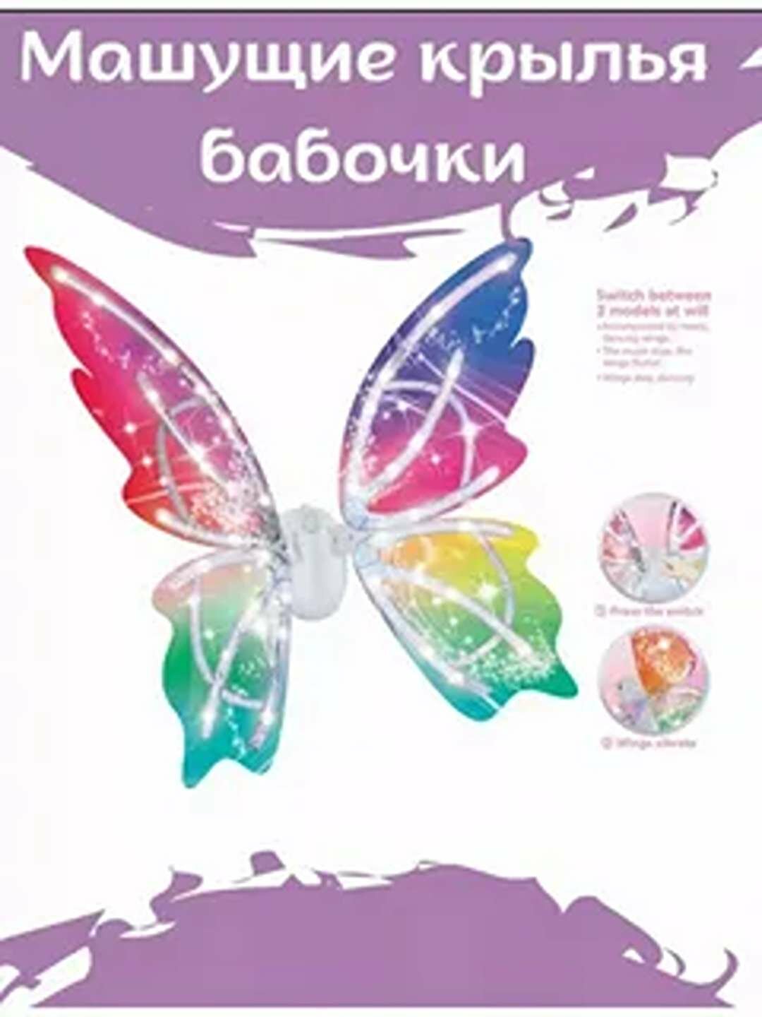Крылья Феи, Бабочки, карнавальный костюм, набор для девочки, украшения