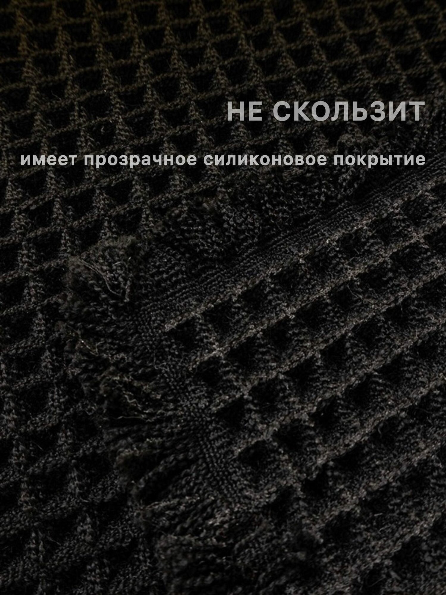 Коврик для ванной и туалета антискользящий, 60 х 90 см, черный — фото 1