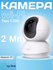 Купольная видеокамера TP-LINK Tapo C200