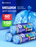 Мешки для мусора Lomberta 60 л, 150 шт, прочные мусорные пакеты в...