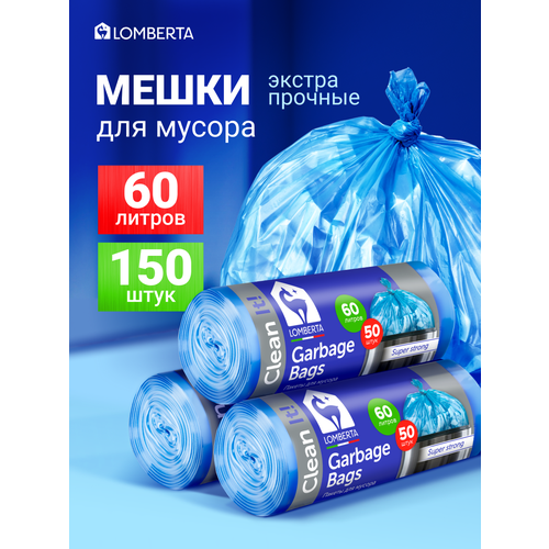 Мешки (пакеты) для мусора Lomberta 35 л, 100 шт, мусорный пакет, прочные, плотные, в рулоне