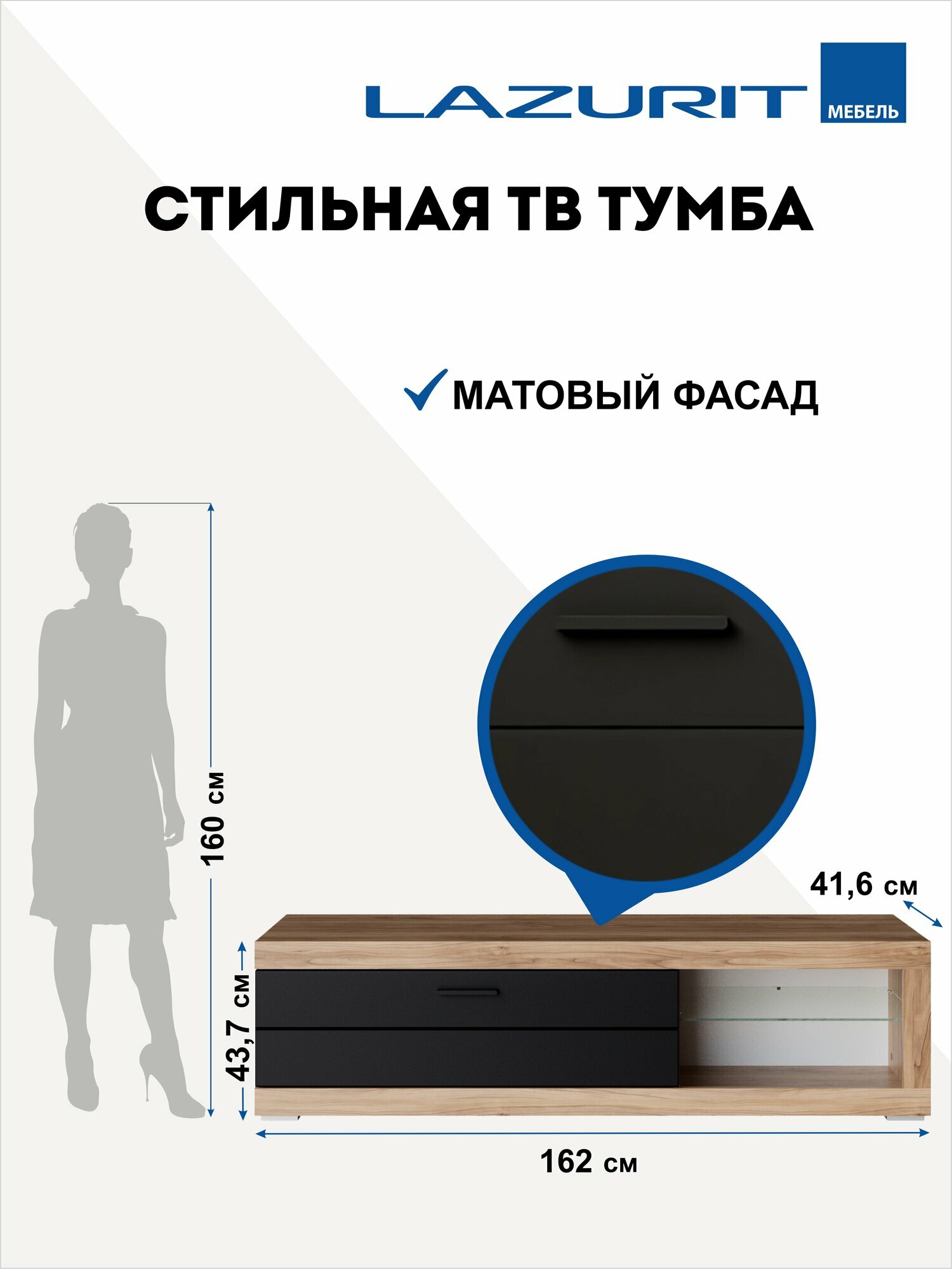 Тумба под телевизор напольная Lazurit REMO под тв длинная 150х42х44 см яблоня беллуно черный софт — фото 1