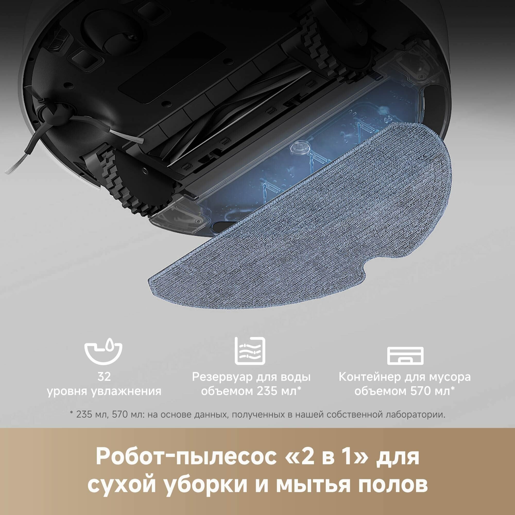 Dreame F10 — Робот-пылесос с мощностью всасывания 13 000 Па и аккумулятором 5200 мА·ч — фото 1