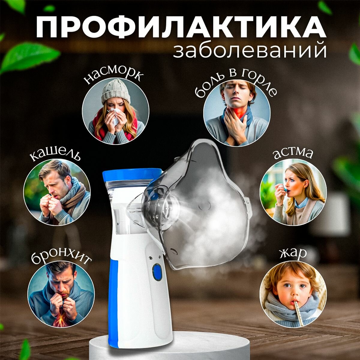 Ингаляторы Для Носа Ингалятор небулайзер портативный с 3-я насадками бесшумный ультразвуковой для детей и взрослых, для лечения заболеваний носа и горла