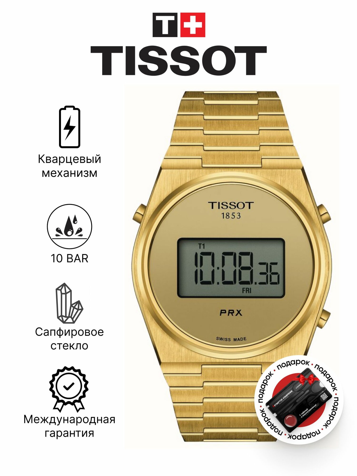 Наручные часы TISSOT