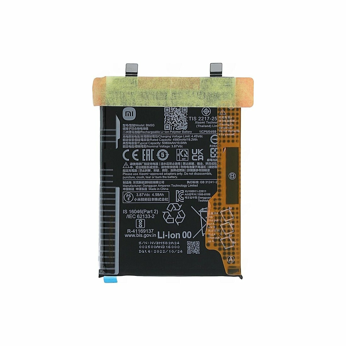 Аккумулятор Xiaomi Poco X4 GT BM5G