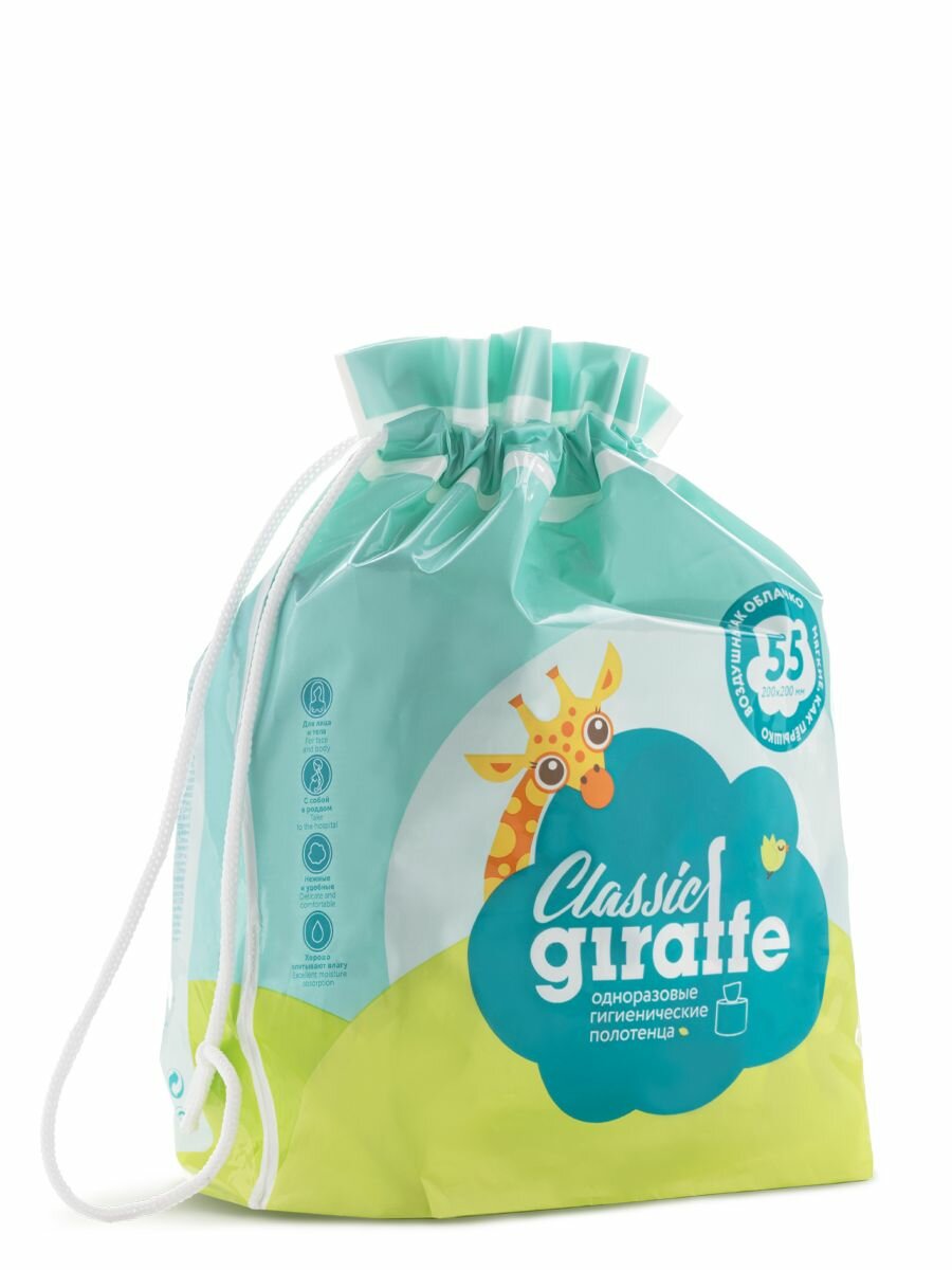 Изображение Одноразовые гигиенические полотенца LOVULAR GIRAFFE Classic 55 листов