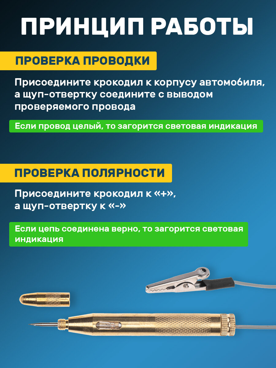 Тестер электросети Rexant, для автомобилей, аналоговый, с поверкой, цвет золотистый — фото 1