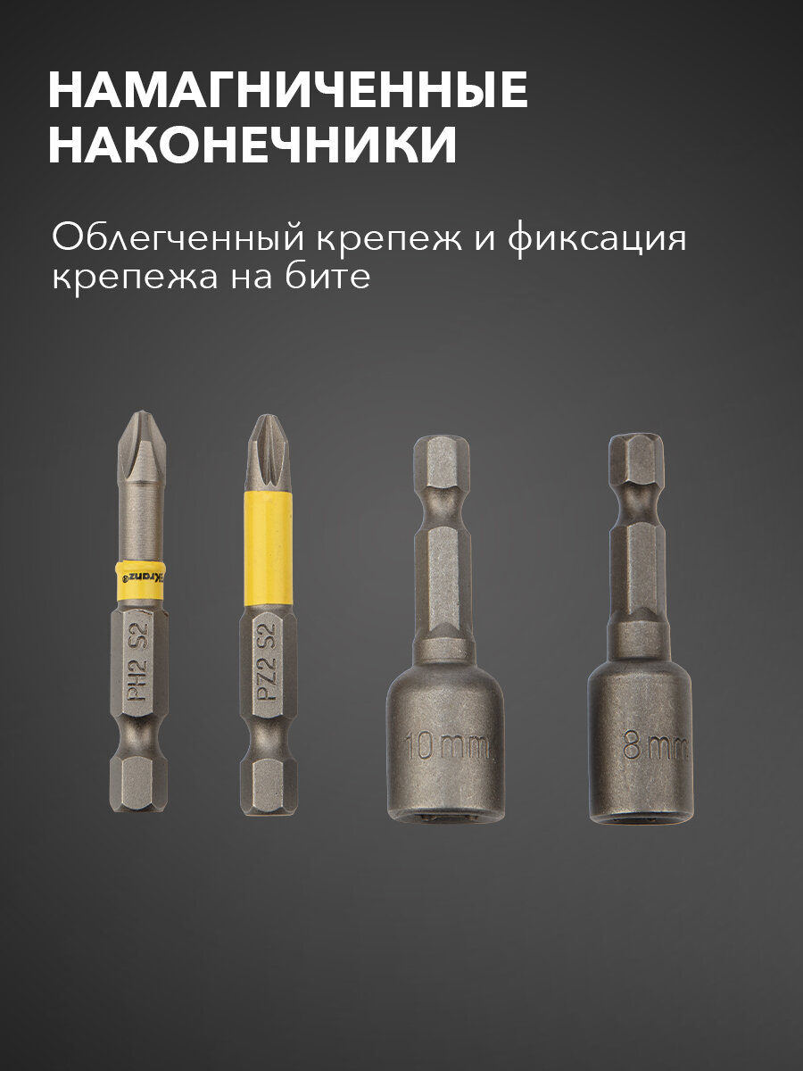 Набор насадок на шуруповерт PH2, PZ2 с магнитным держателем 50 мм, головка 8 мм, 10 мм Kranz — фото 1