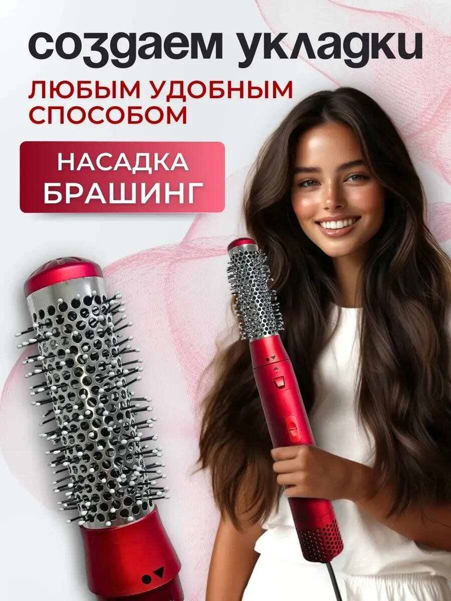 Фен Dyson 5 в 1 для всех типов волос, мультистайлер, плойка, выпрямитель, насадки для завивки и объема, красный — фото 1