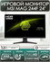 Игровой монитор MSI MAG 244F 24"16:9 FHD(1920x1080), IPS, 0,5ms(G...